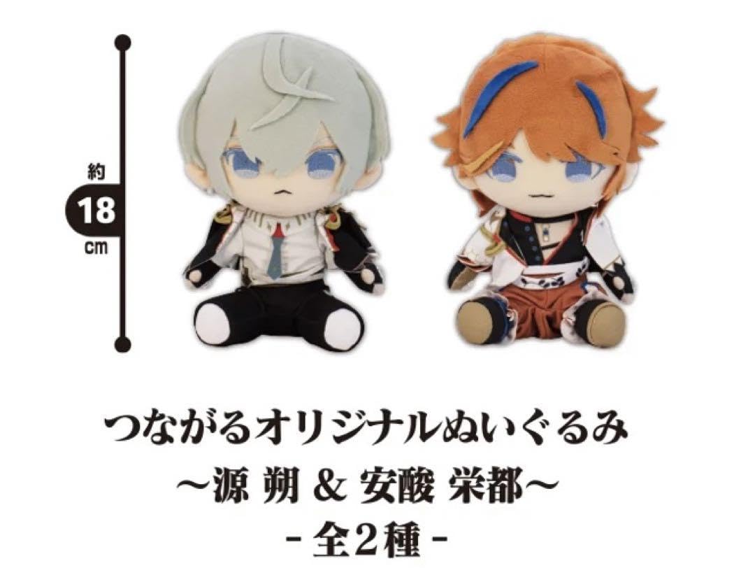 Amazon.co.jp: 販社限定 結合男子 つながるオリジナルぬいぐるみ